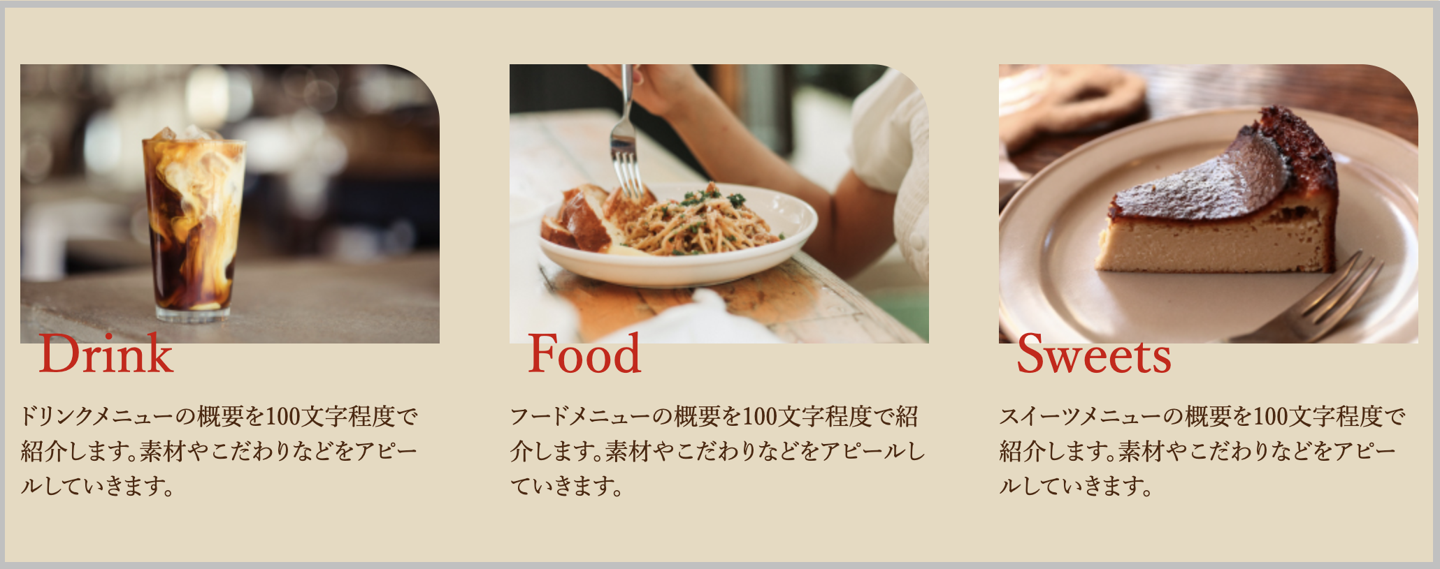 横並びレイアウト