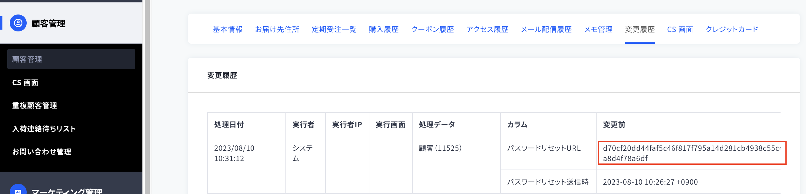 管理画面