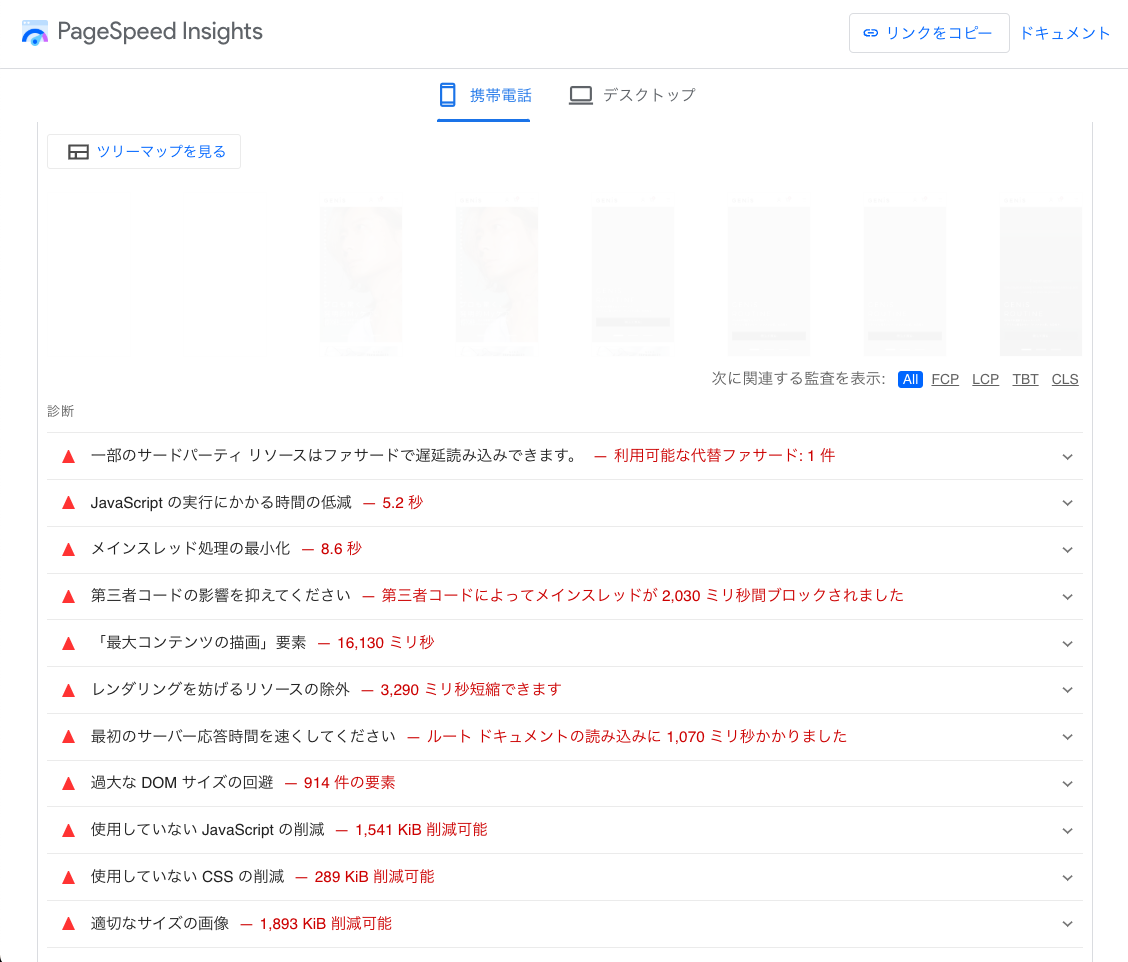 PageSpeed Insights